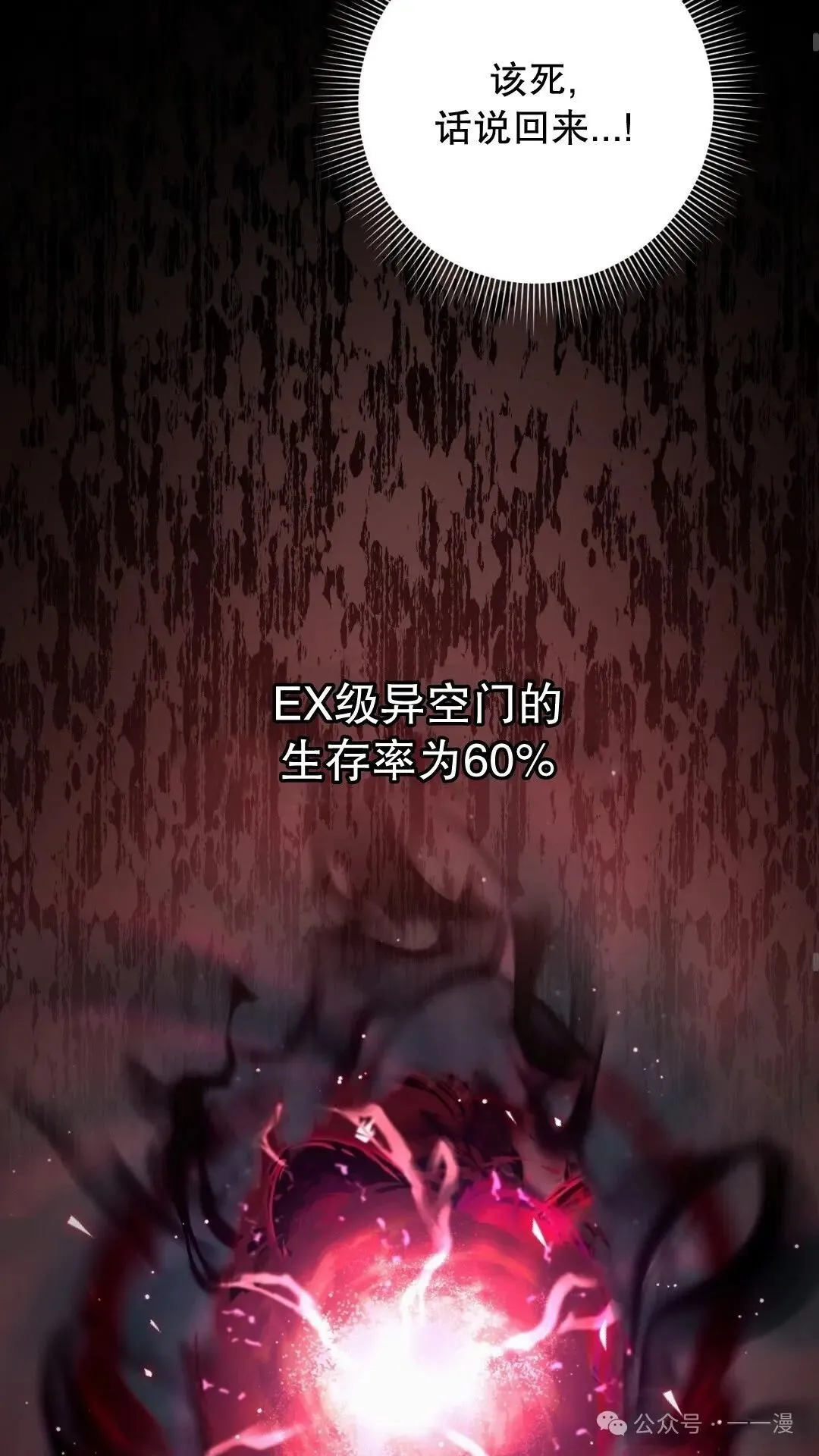 第11集 第42页