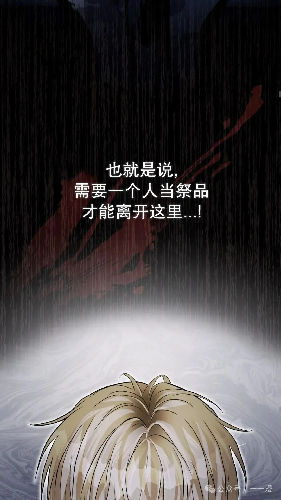 第11集 第45页