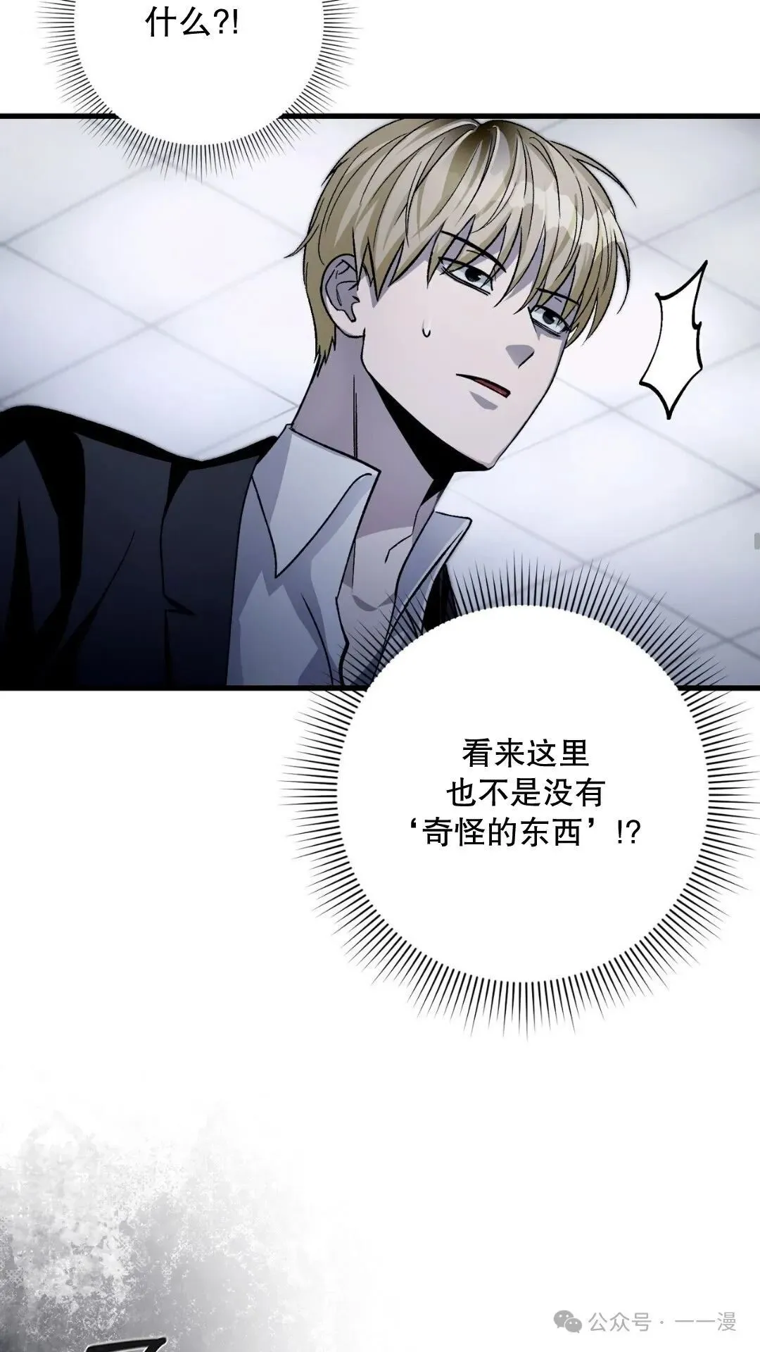 第11集 第53页