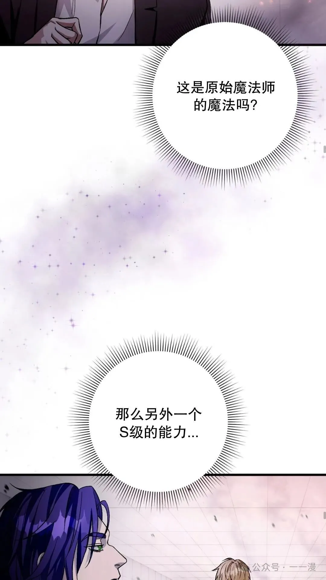 第11集 第65页