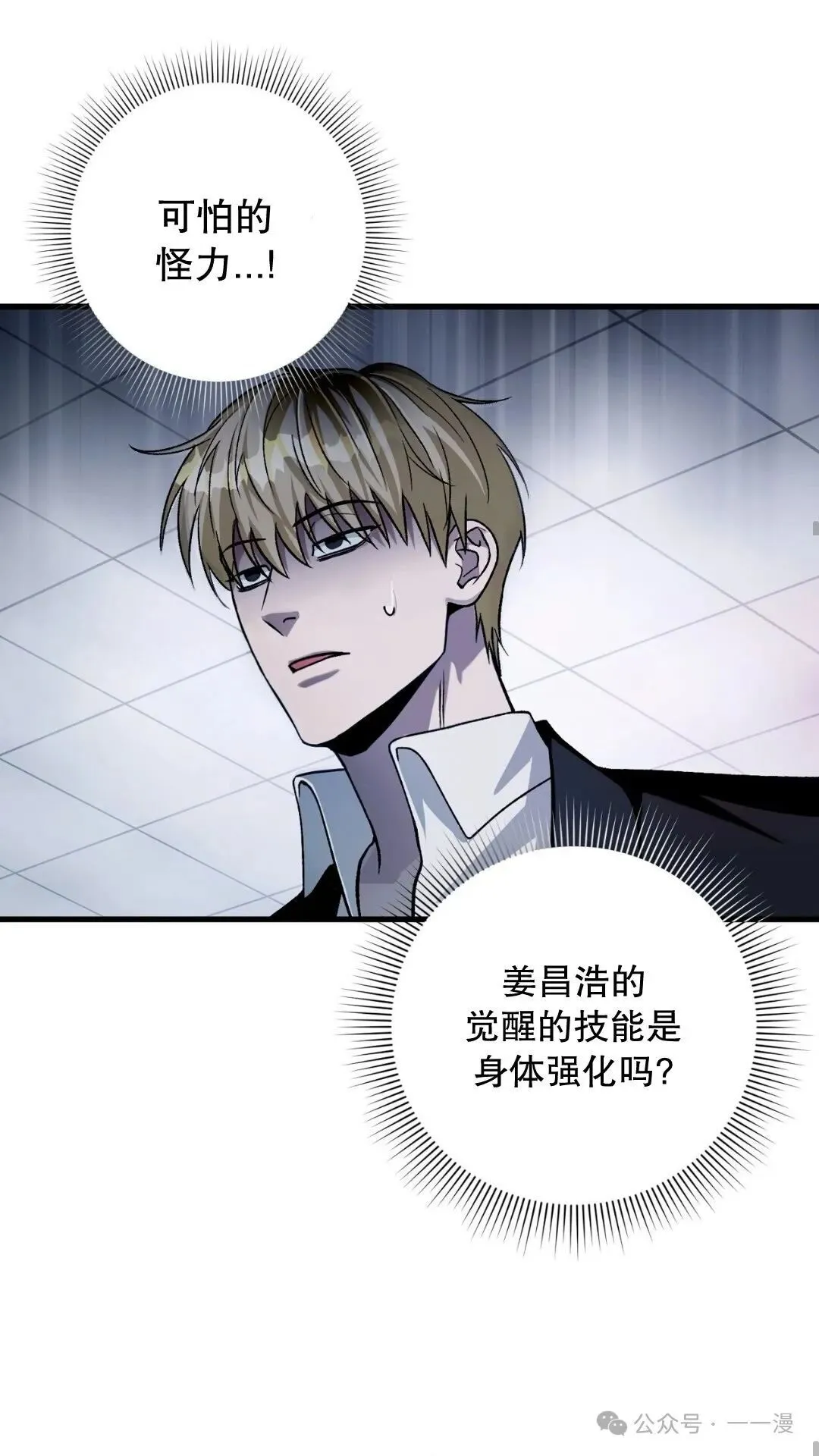 第11集 第75页