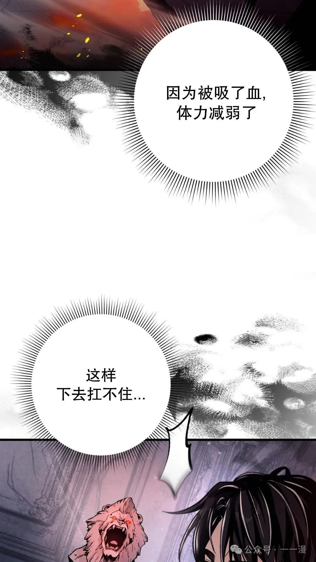 第11集 第114页