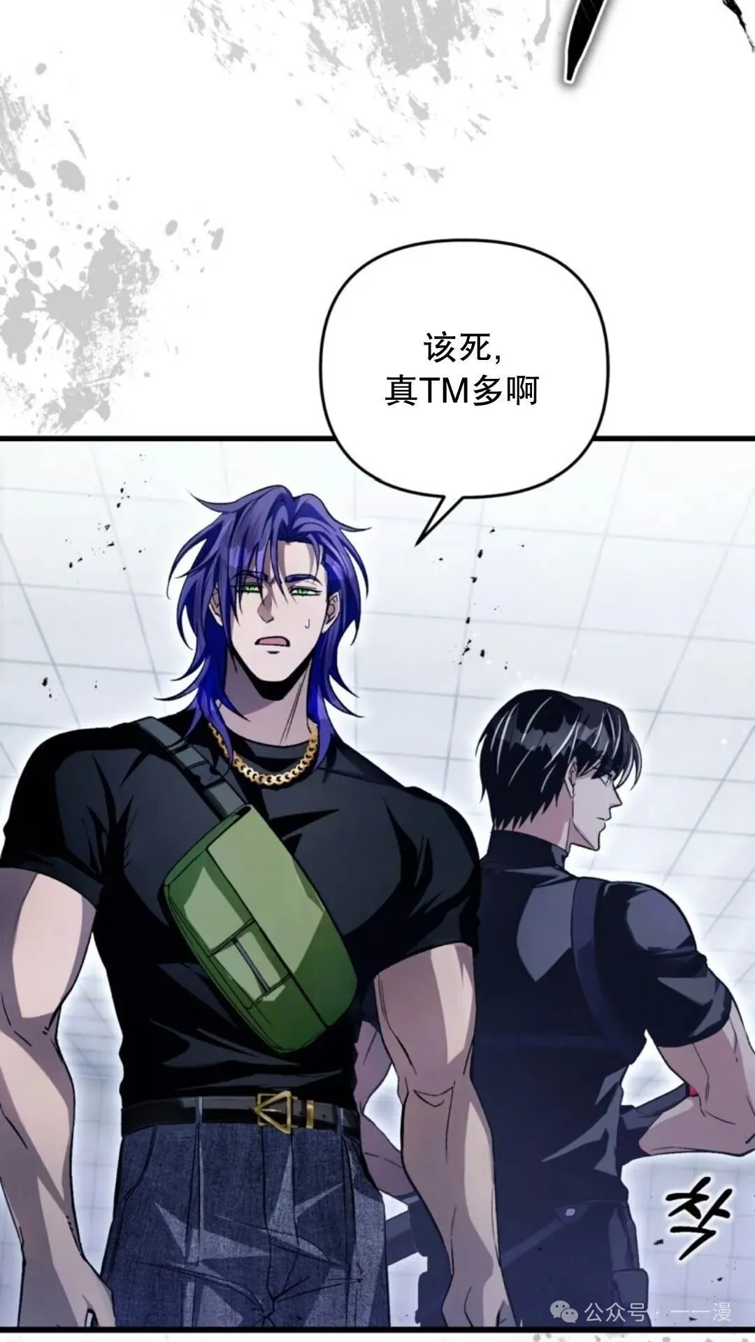 第12集 第2页