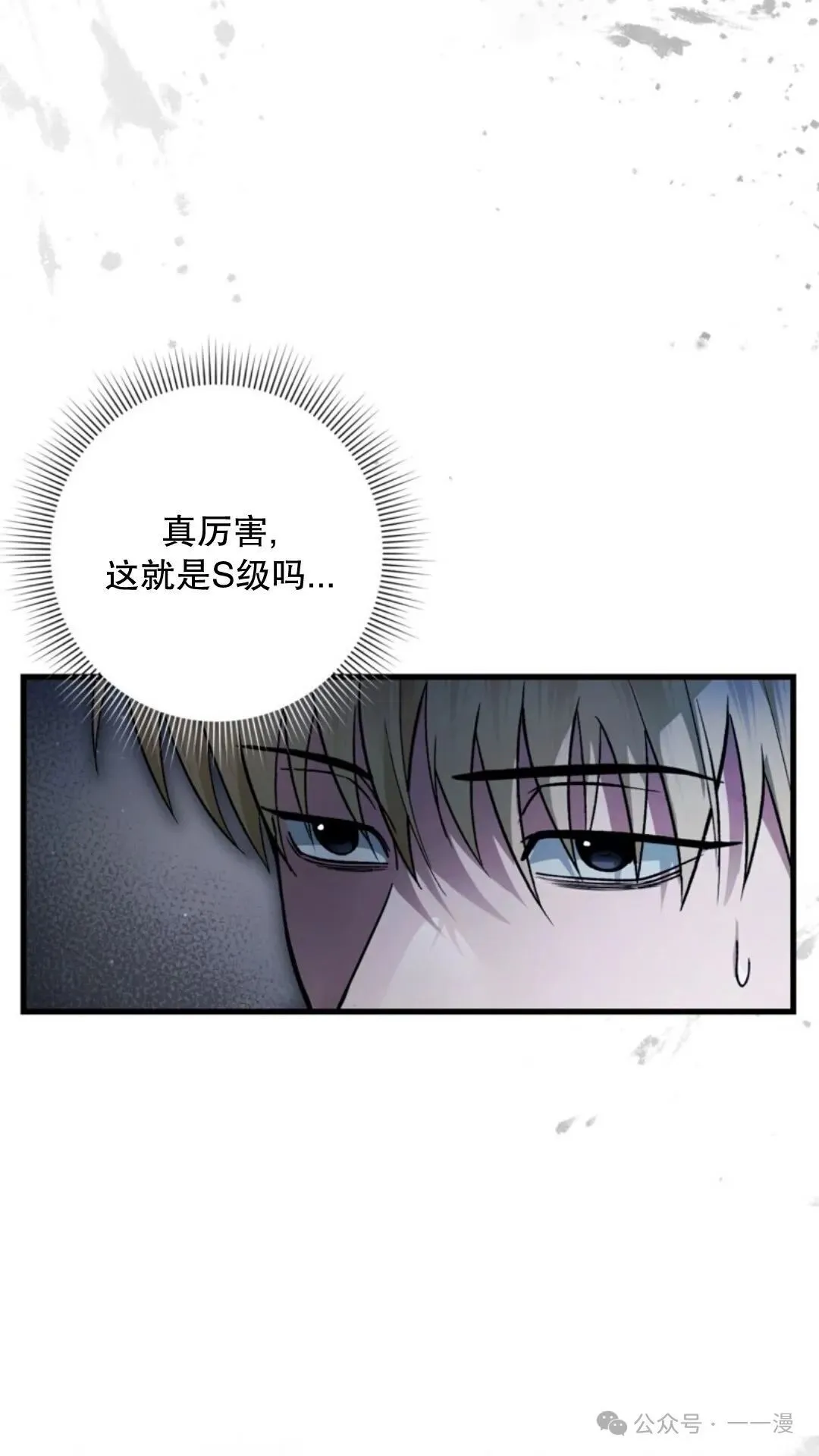 第12集 第3页