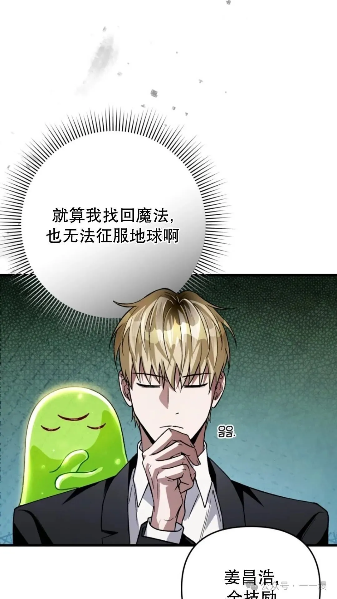 第12集 第6页