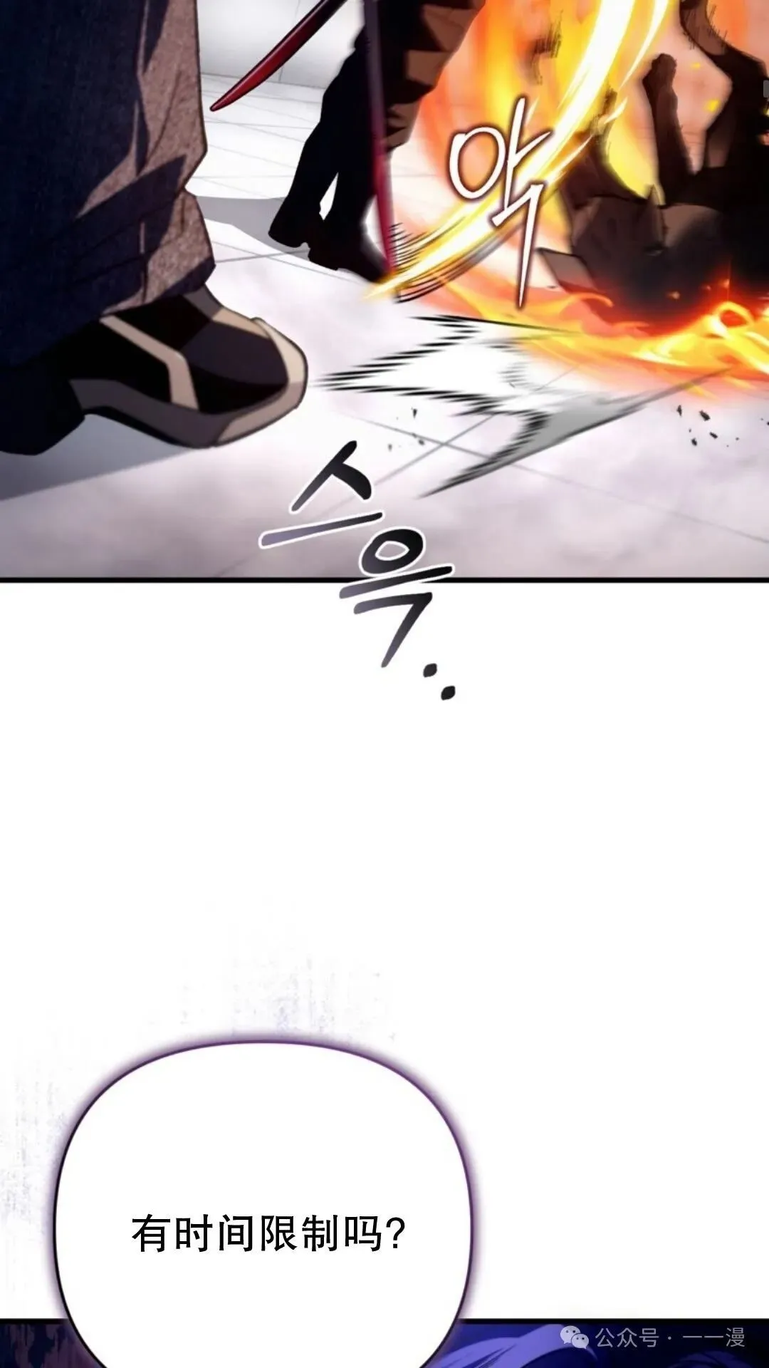 第12集 第18页