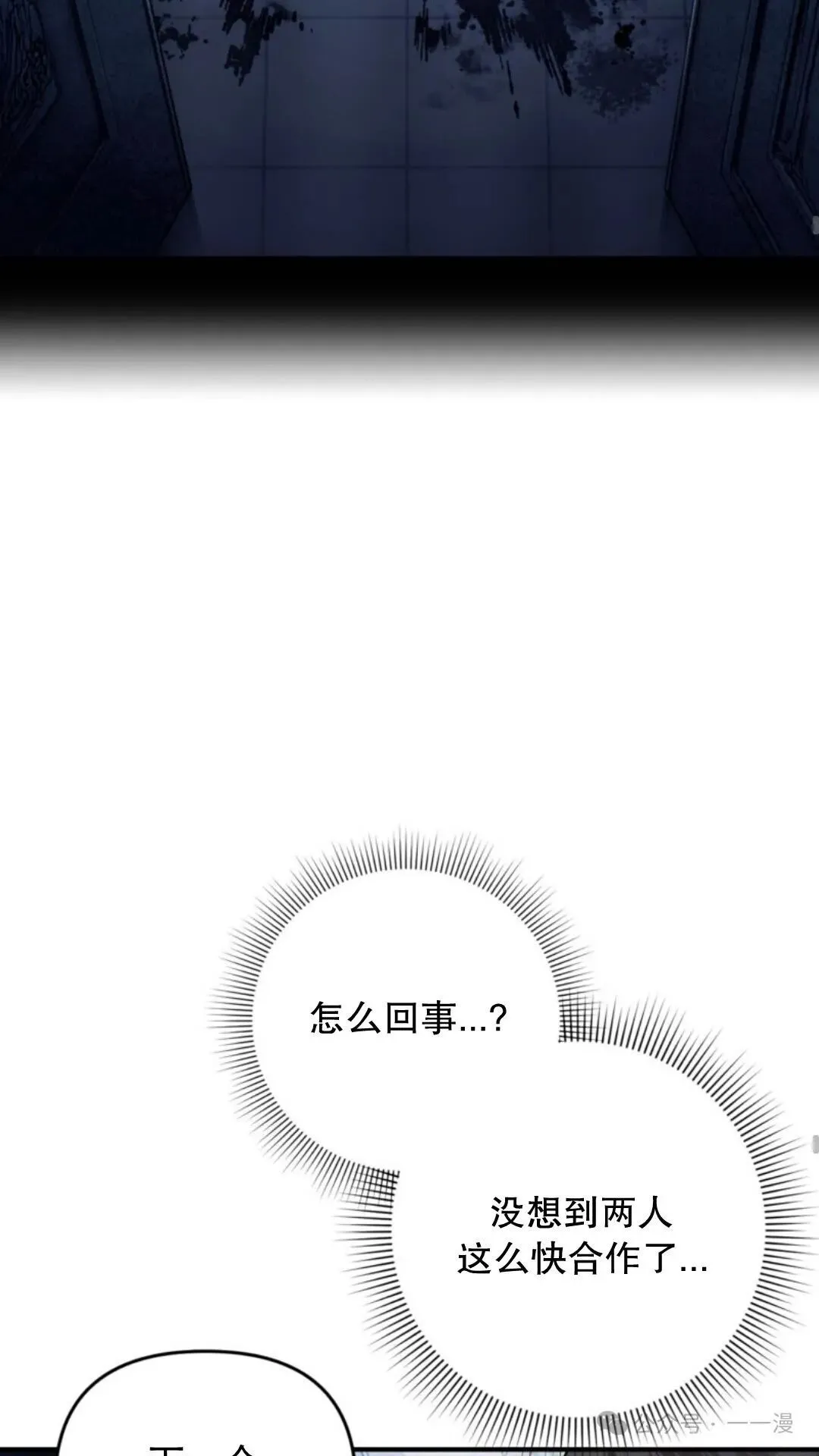 第12集 第40页