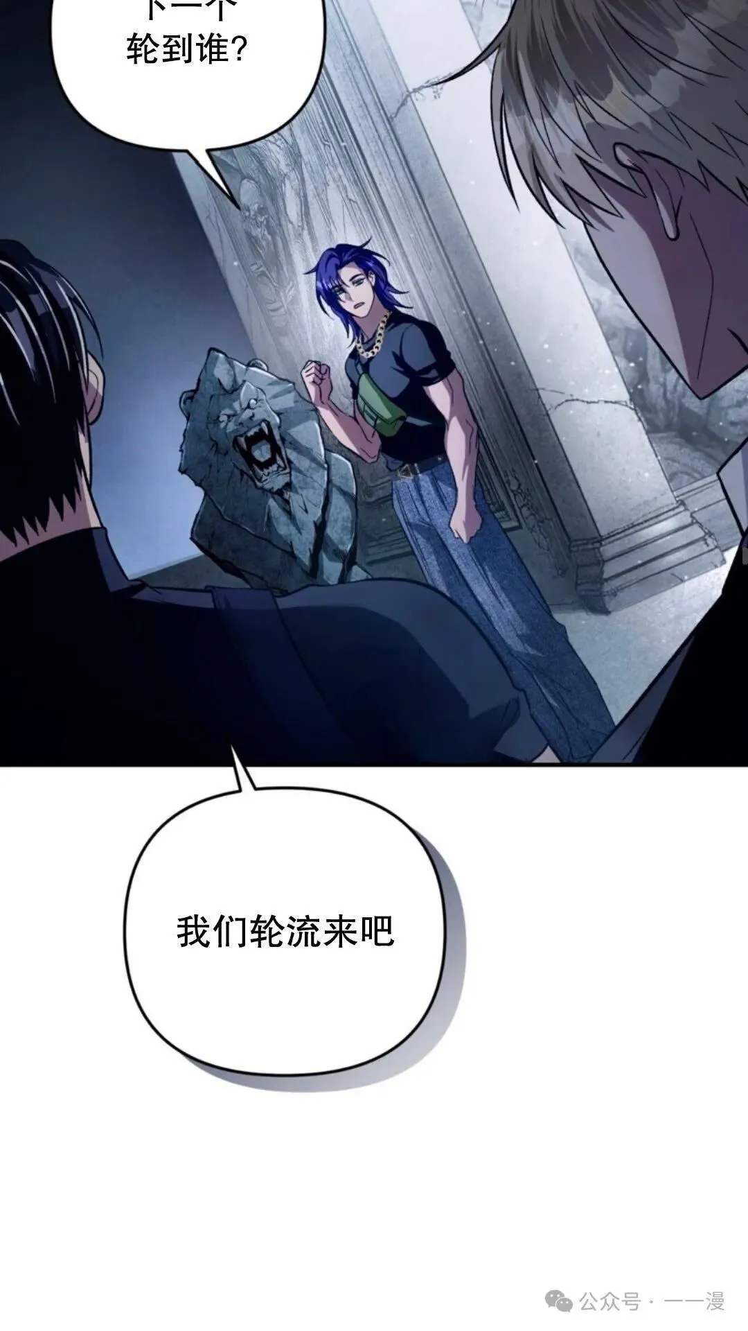 第12集 第41页