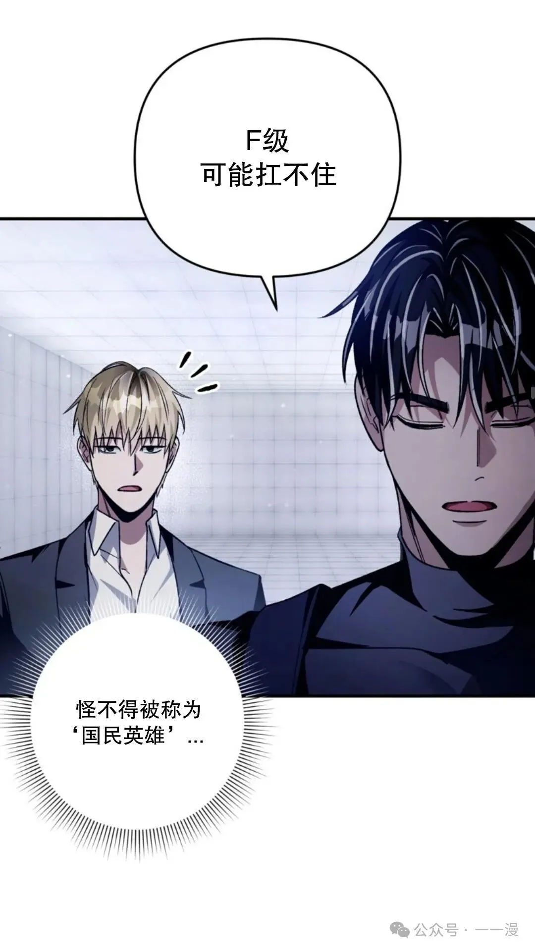第12集 第42页