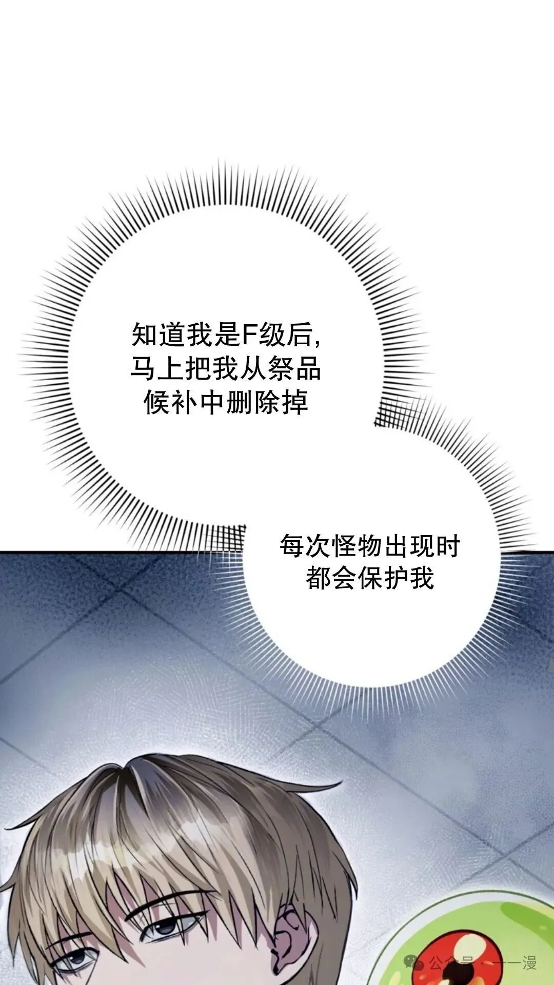第12集 第43页
