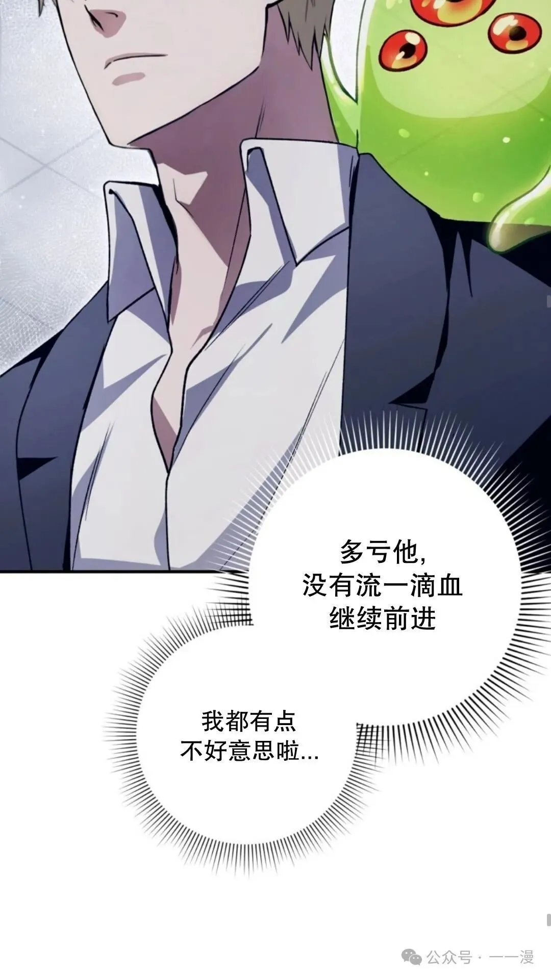 第12集 第44页