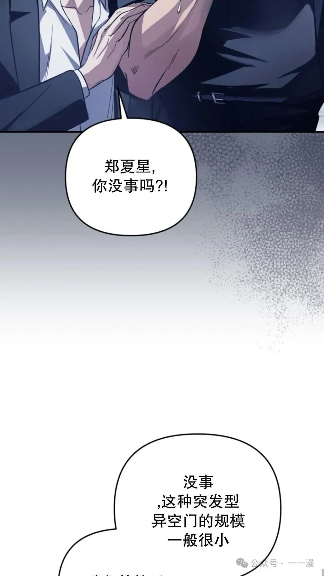 第12集 第49页