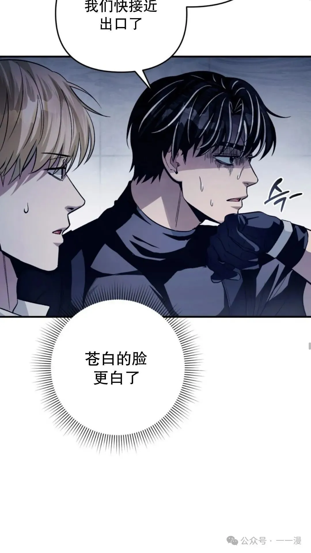 第12集 第50页