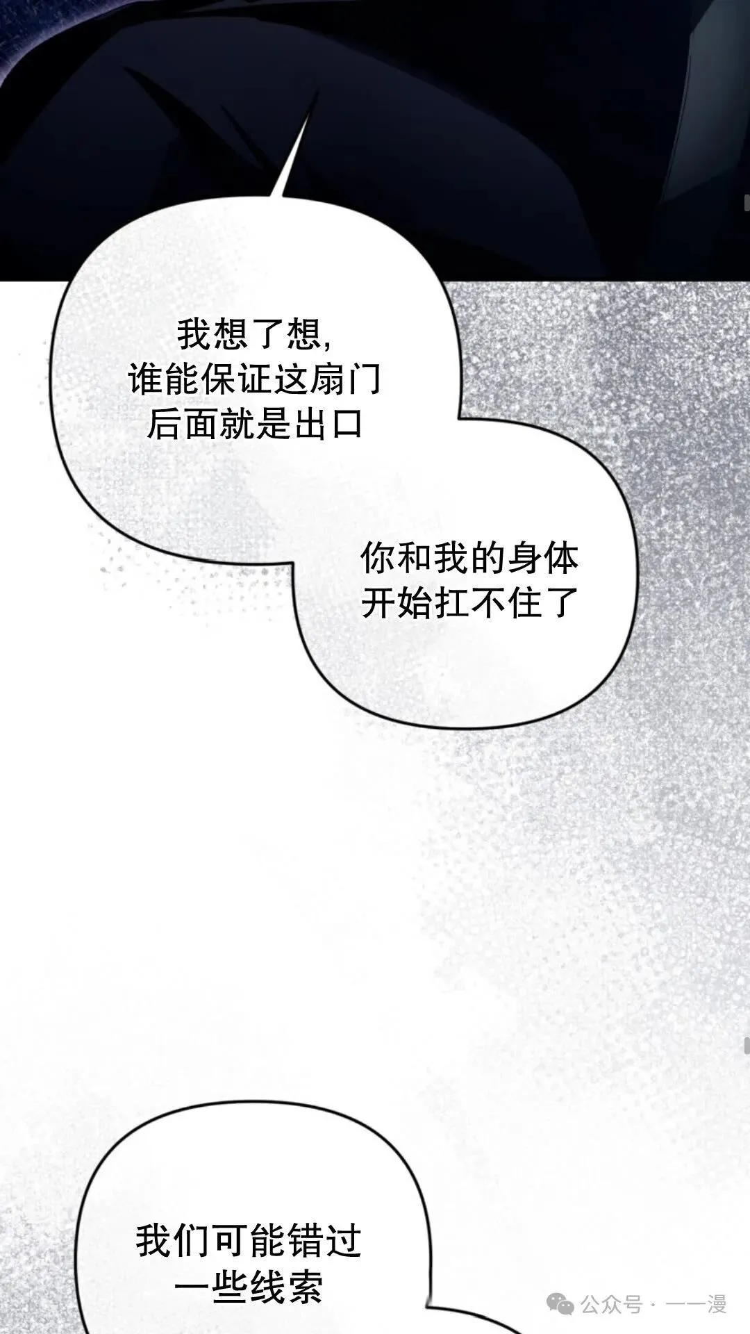 第12集 第53页