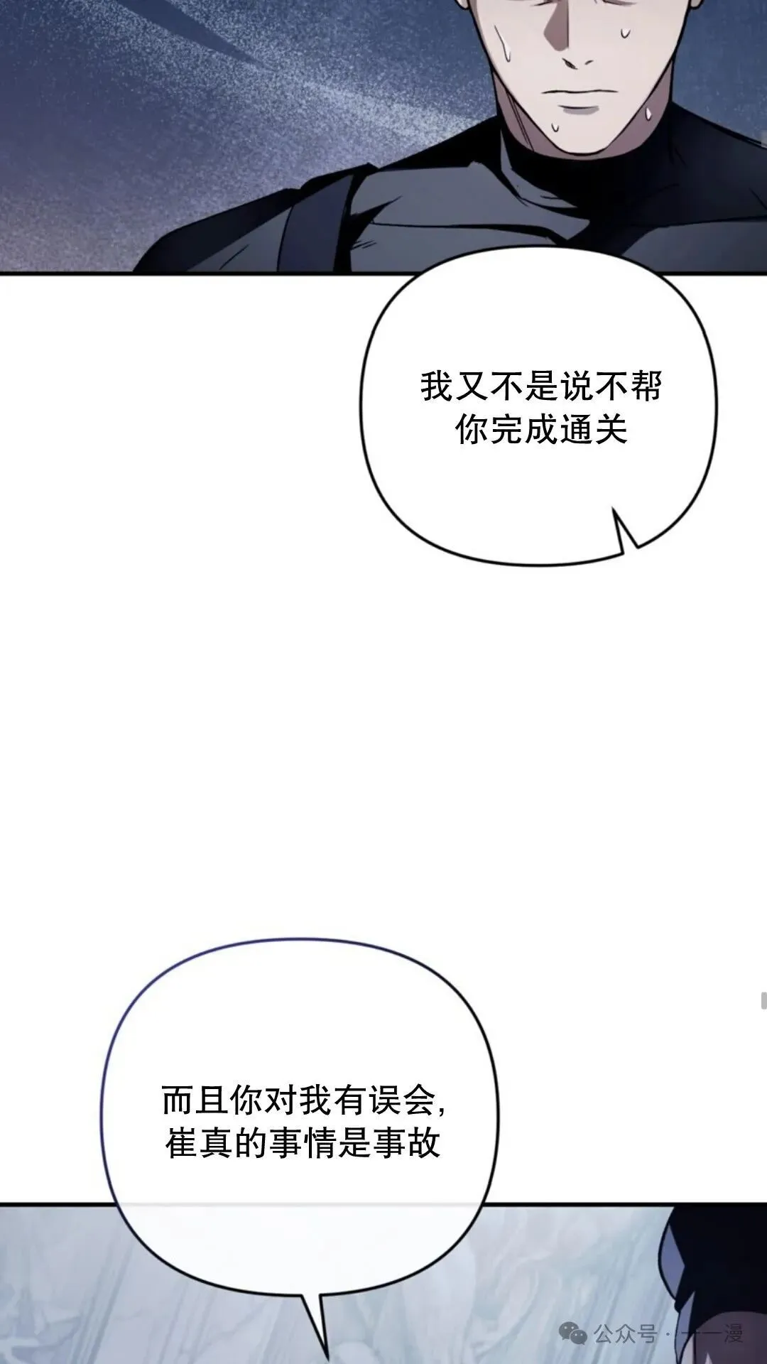 第12集 第60页