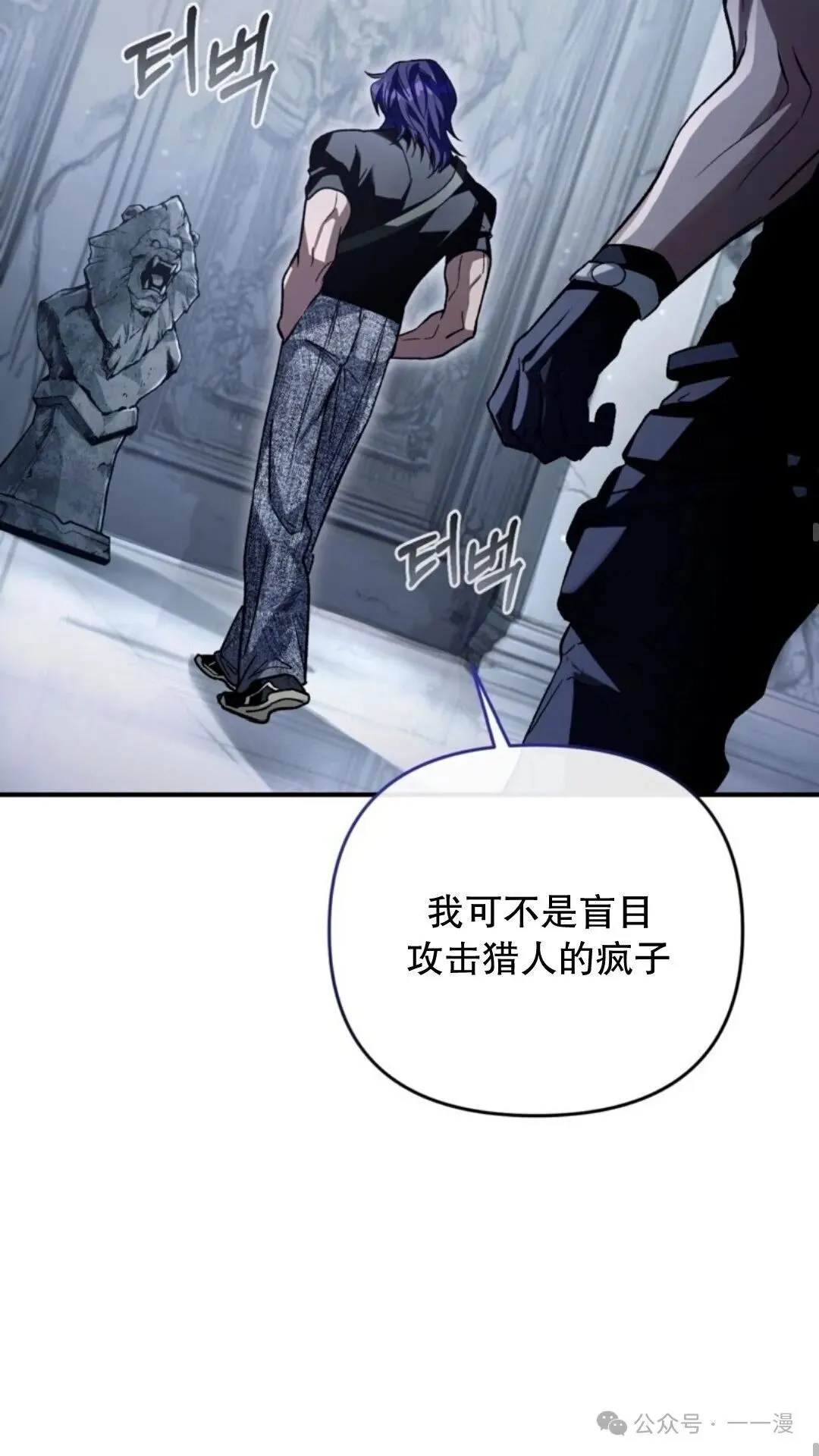 第12集 第61页