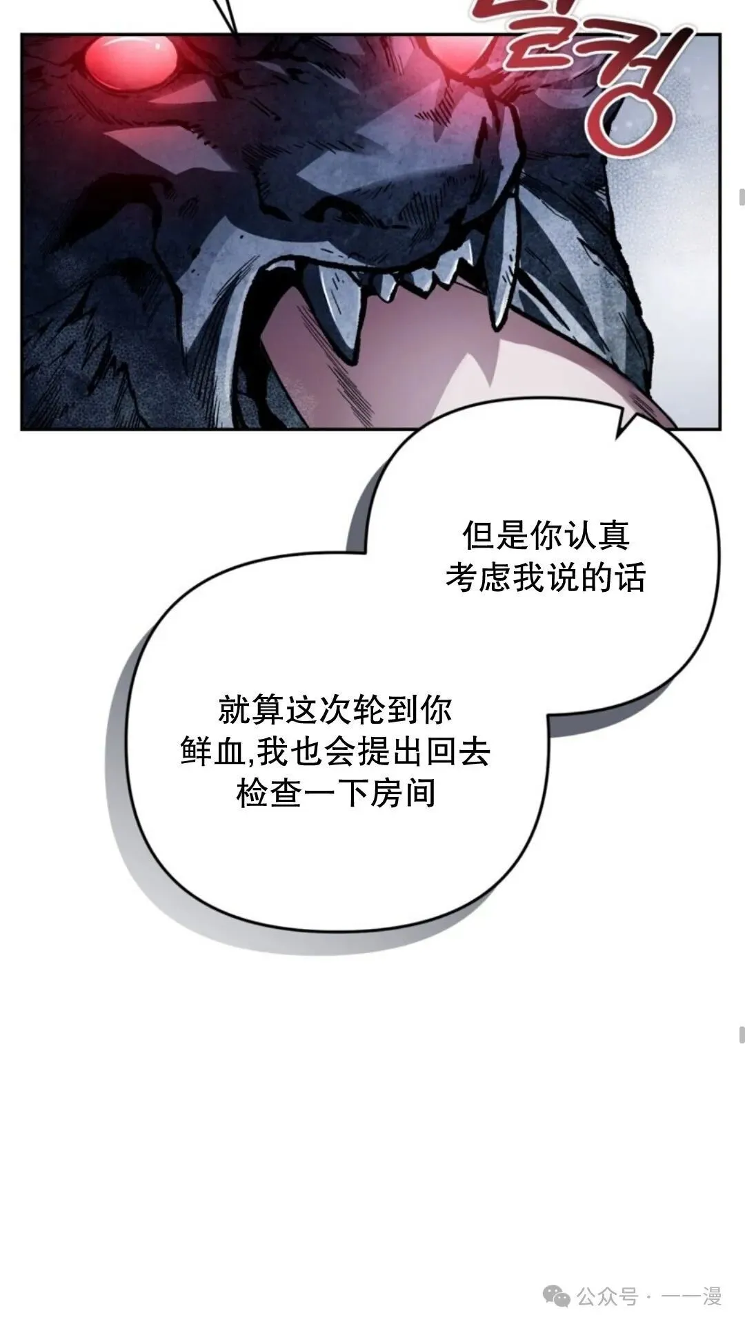 第12集 第66页