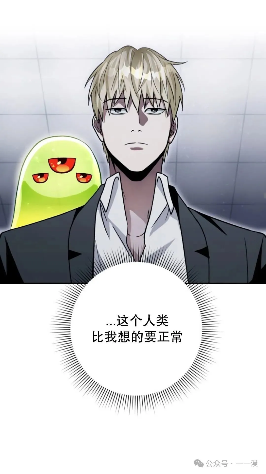 第12集 第67页