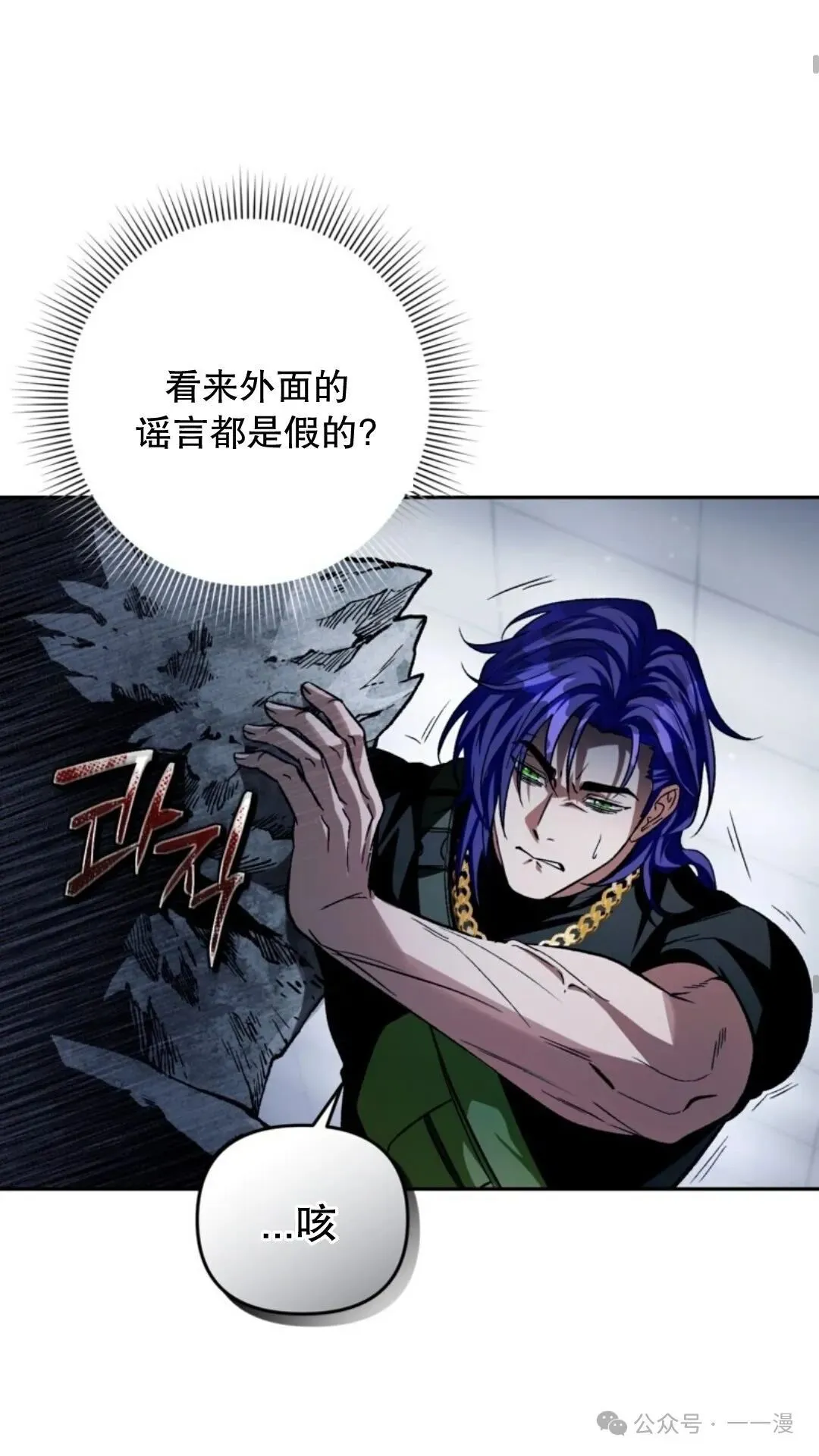 第12集 第68页