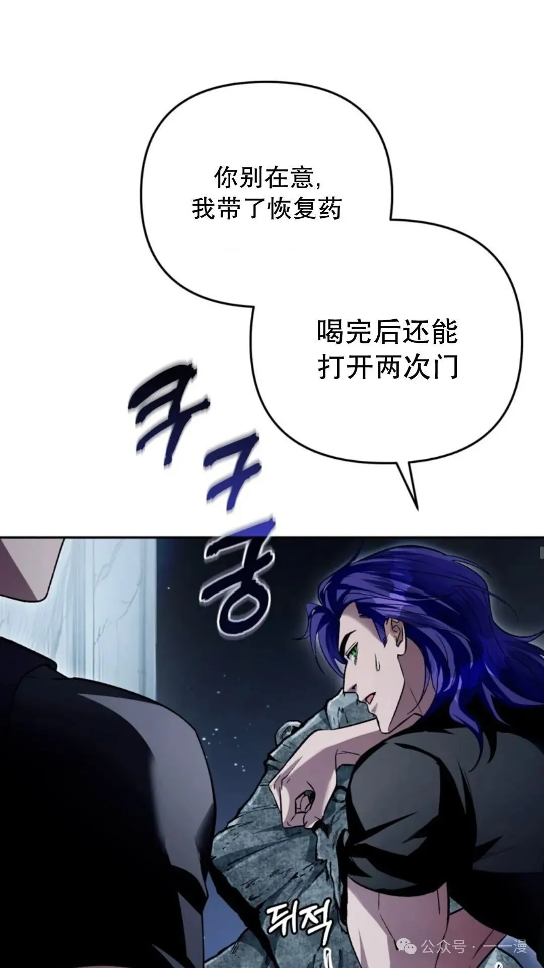 第12集 第70页
