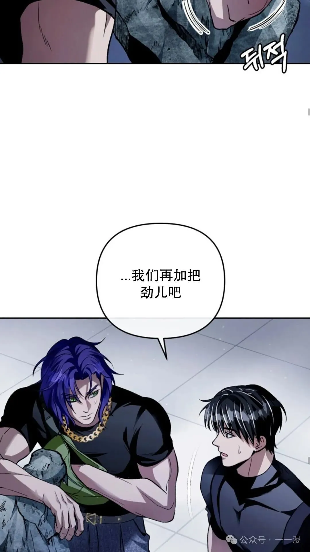 第12集 第71页