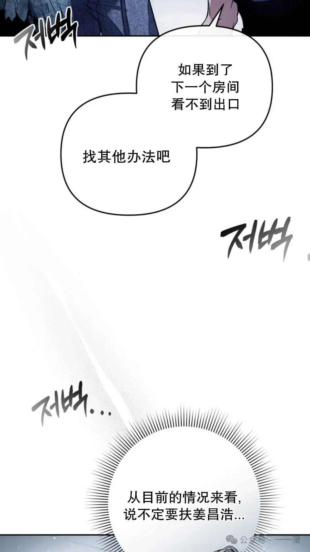 第12集 第72页
