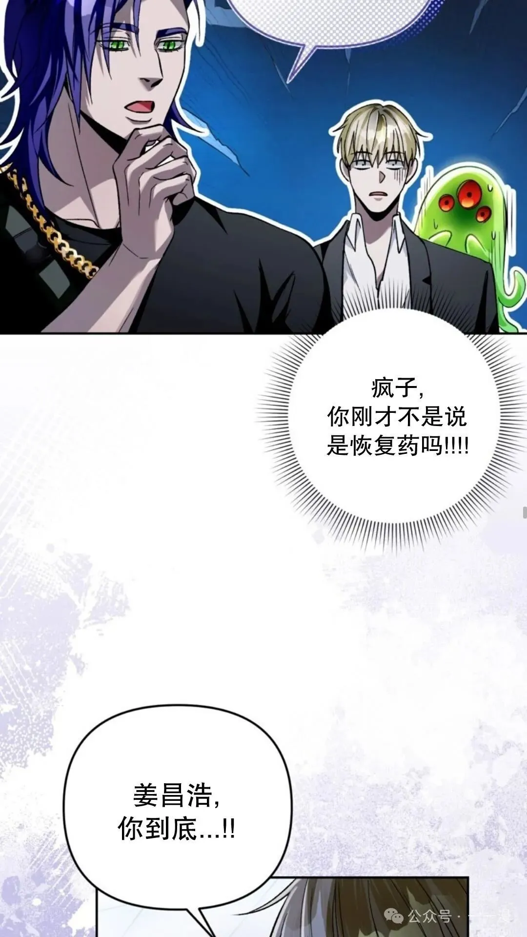 第12集 第80页