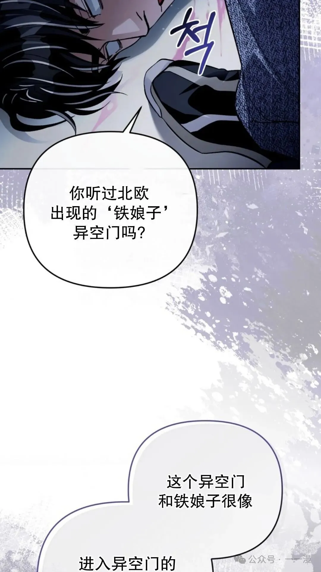 第12集 第82页