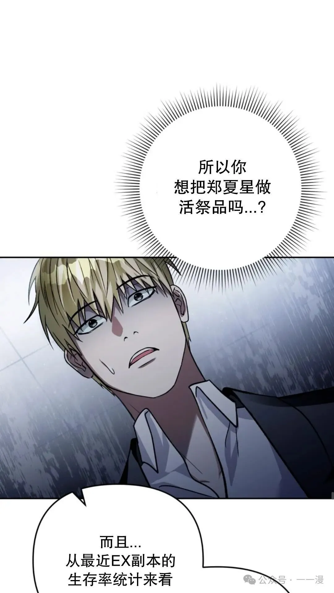 第12集 第84页