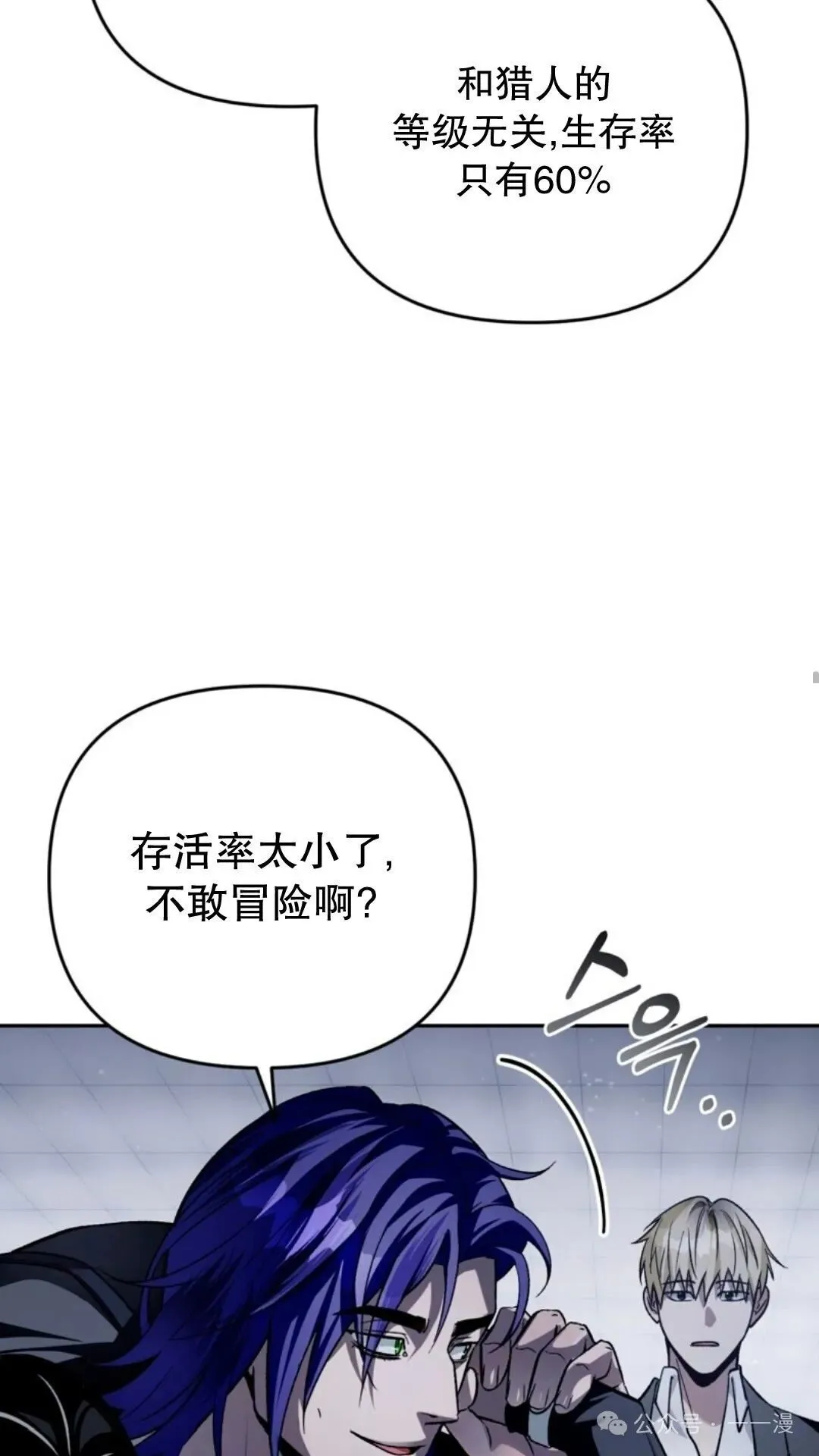 第12集 第85页
