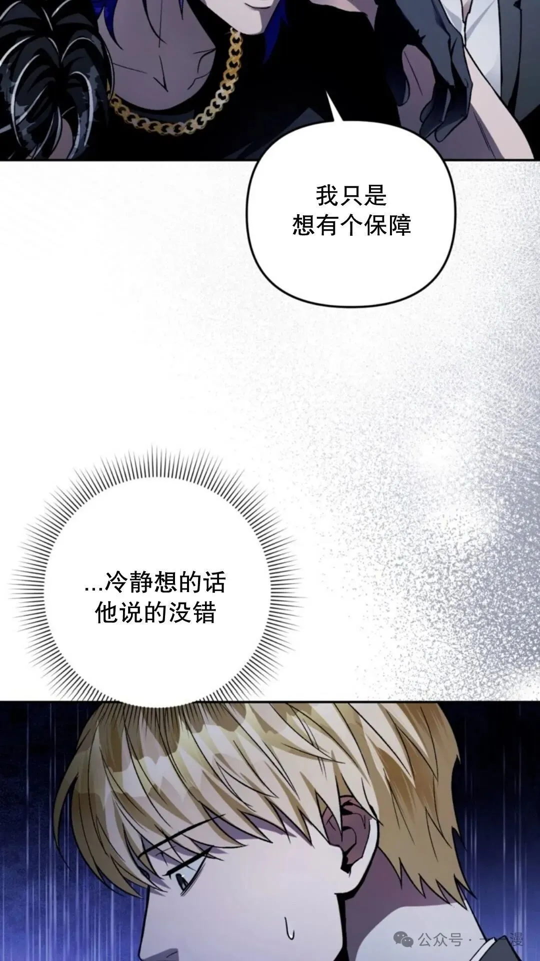 第12集 第86页