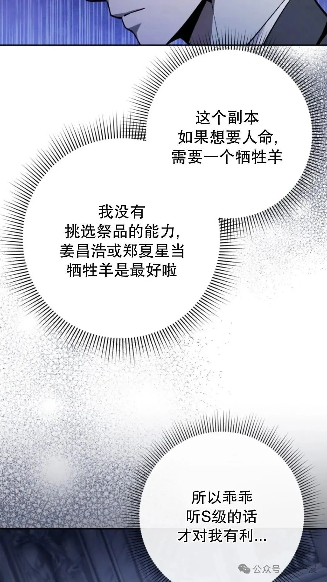 第12集 第87页