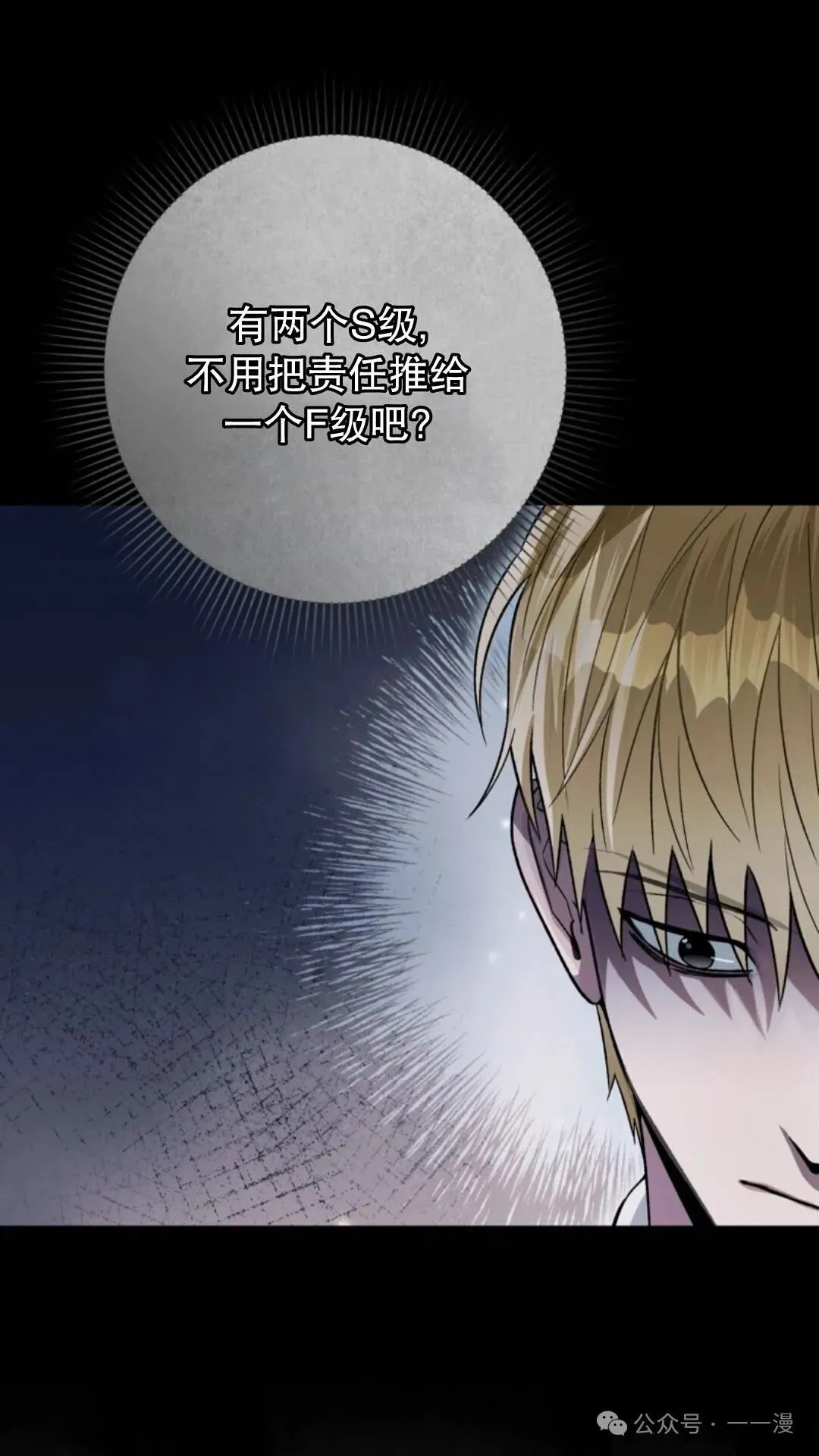 第12集 第89页