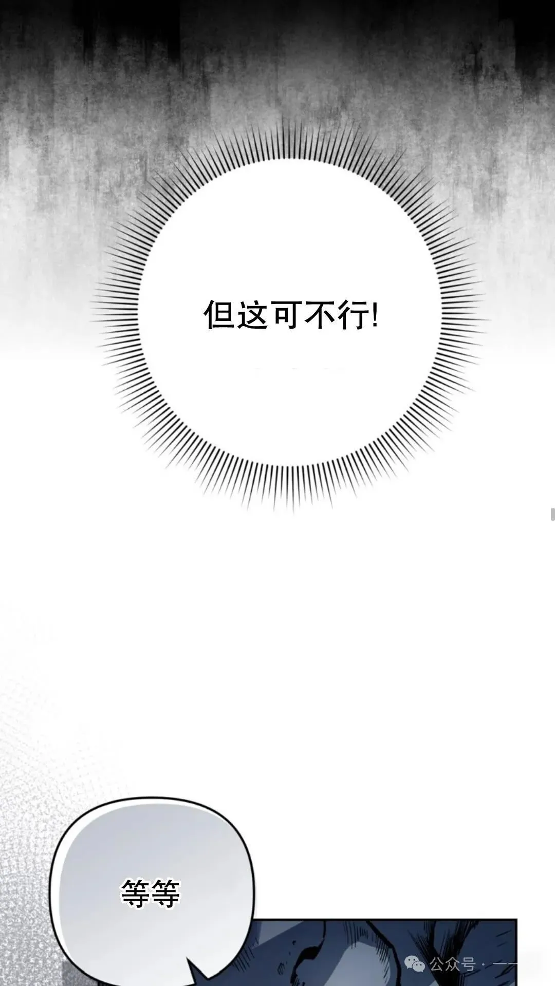 第12集 第90页