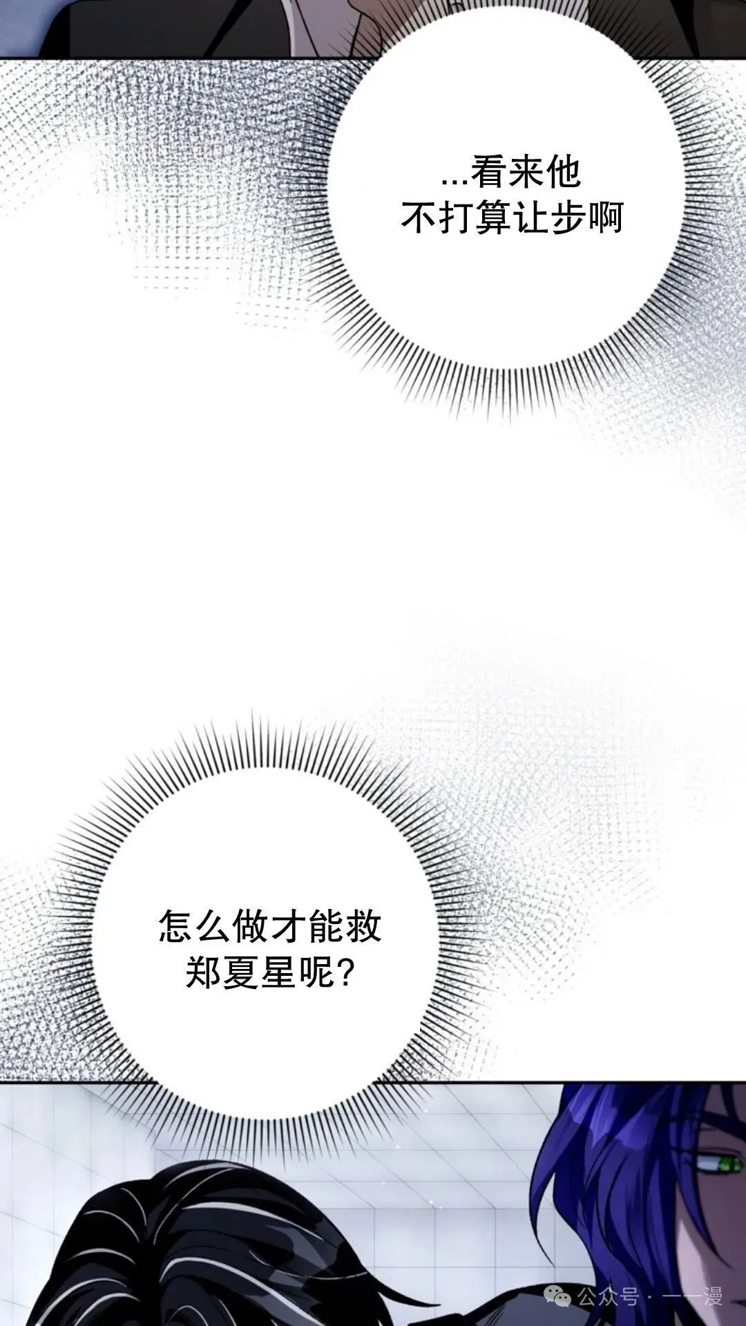 第12集 第94页