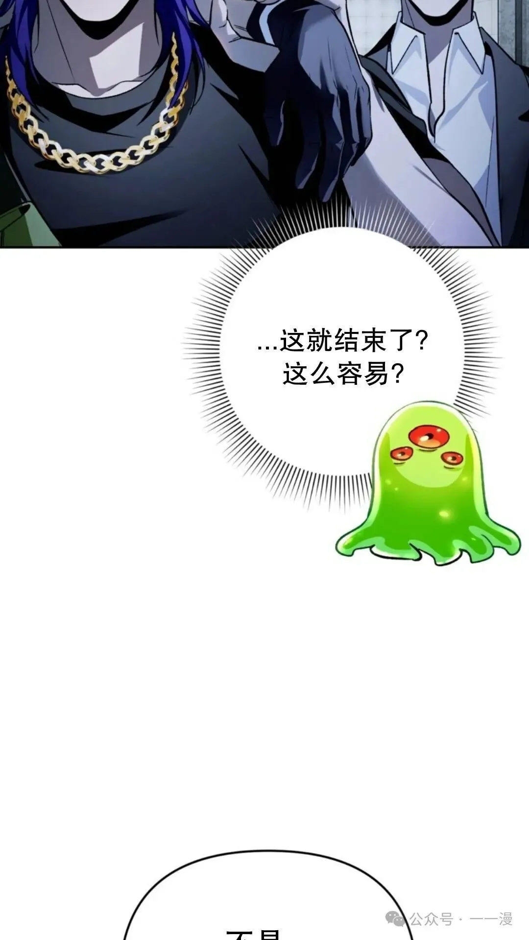 第12集 第102页