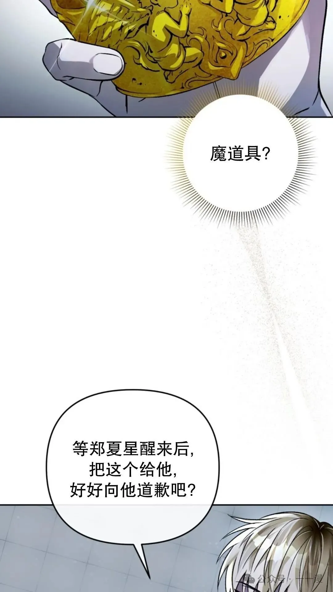 第12集 第111页