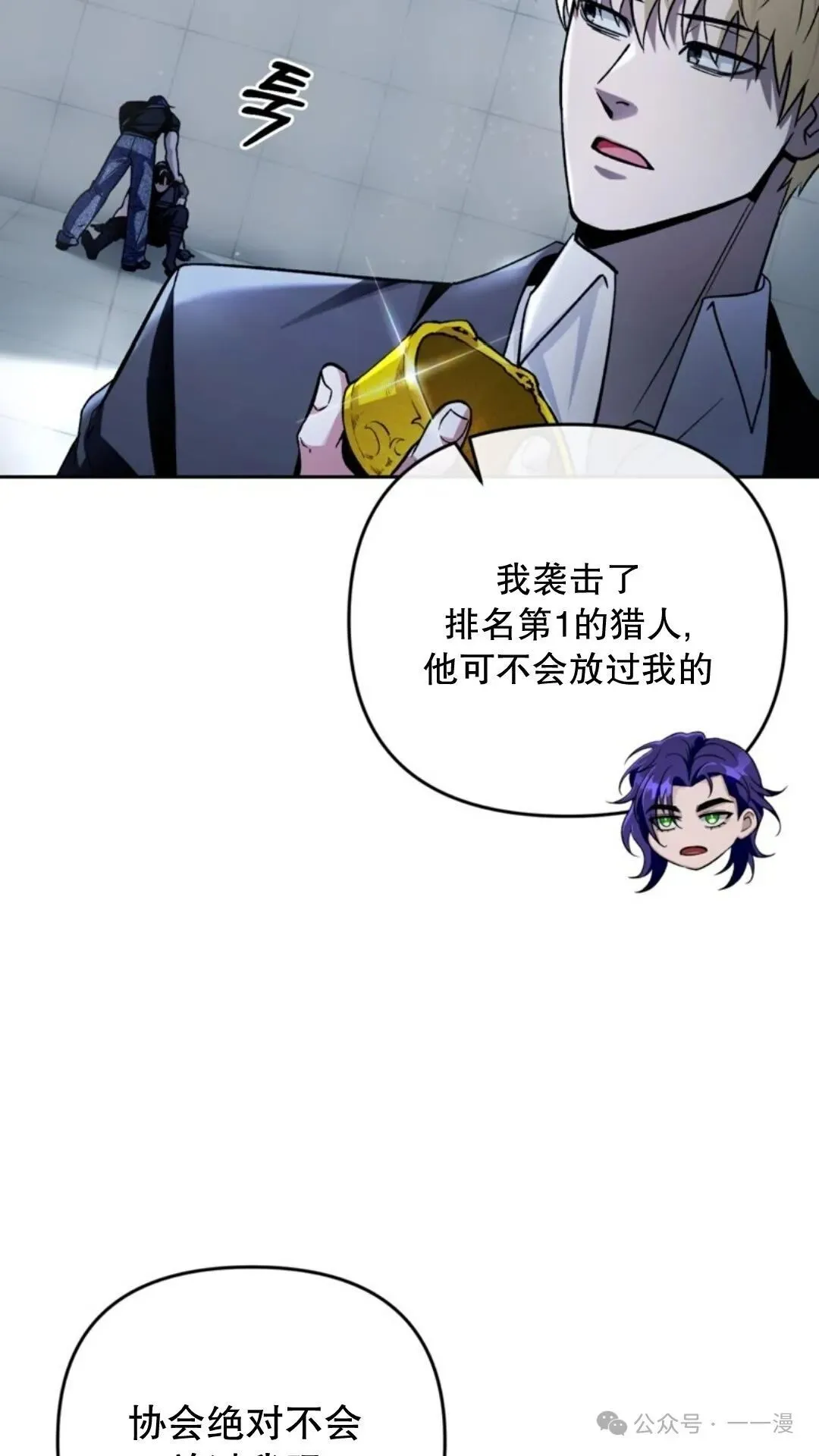 第12集 第112页
