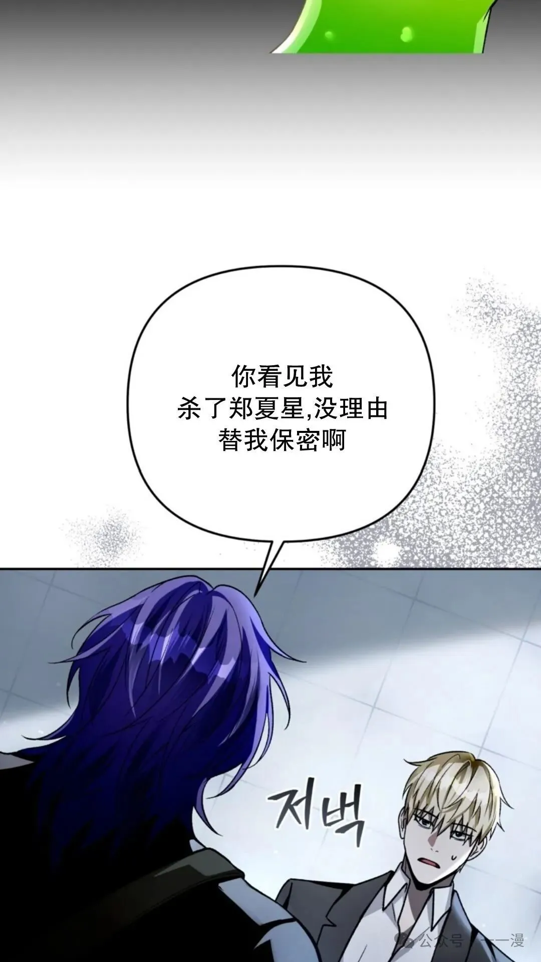 第12集 第118页
