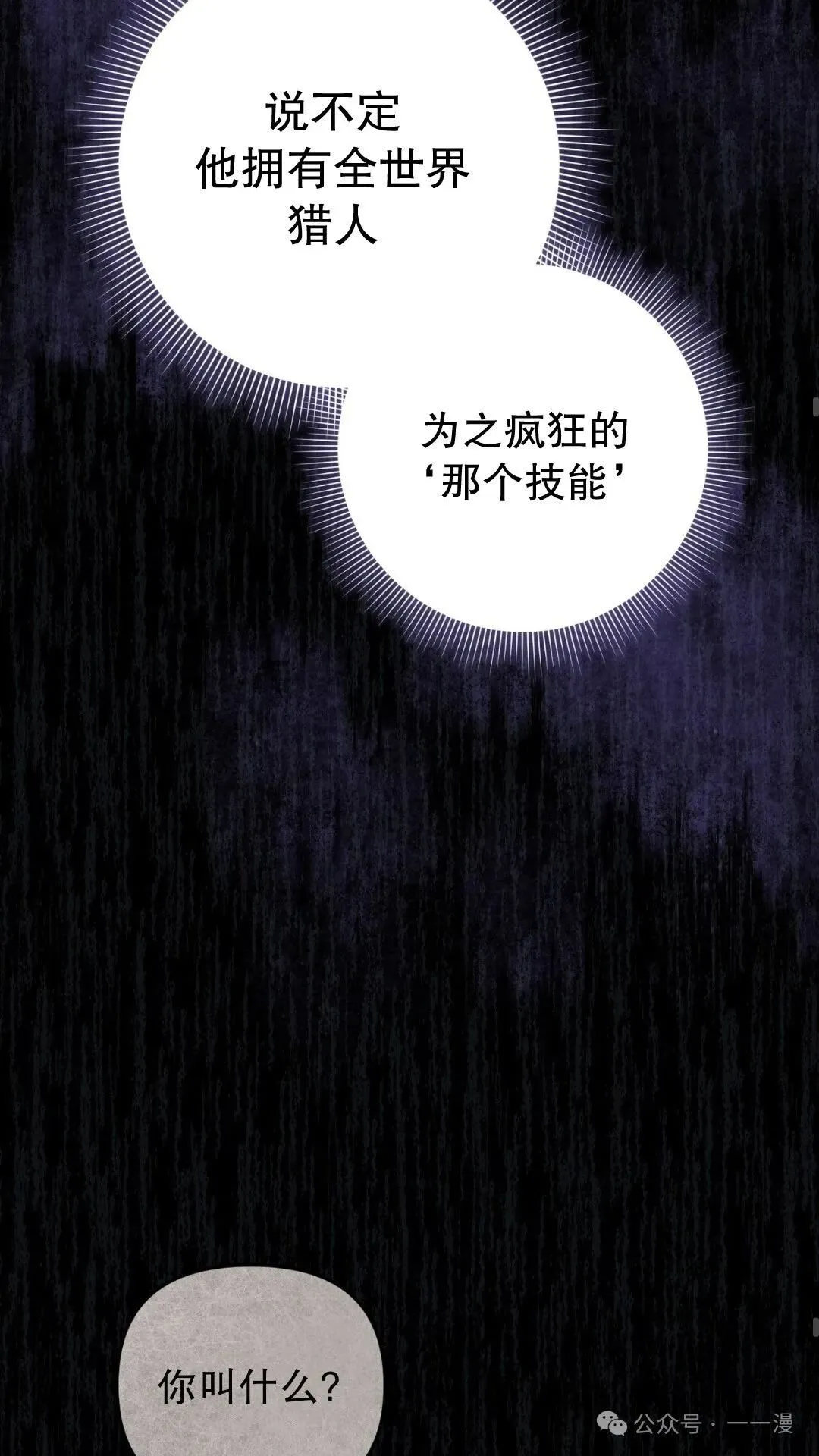 第13集 第14页