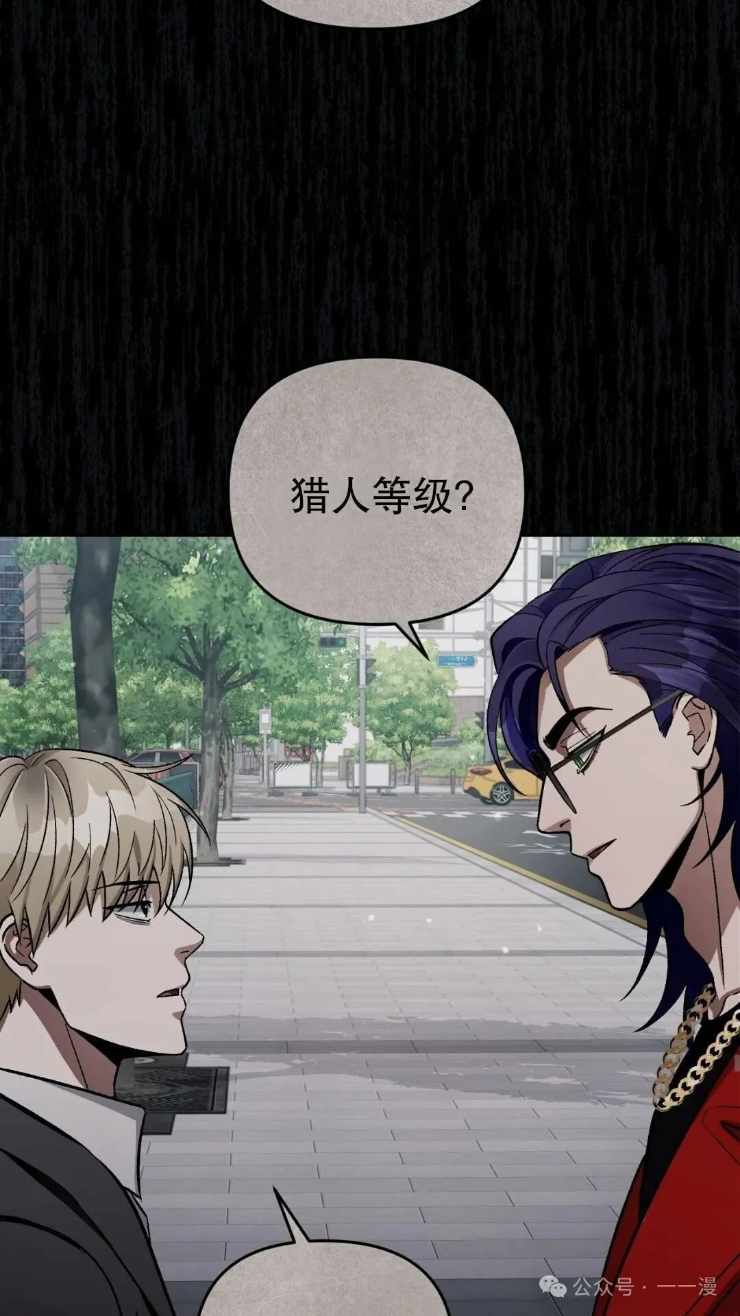 第13集 第16页