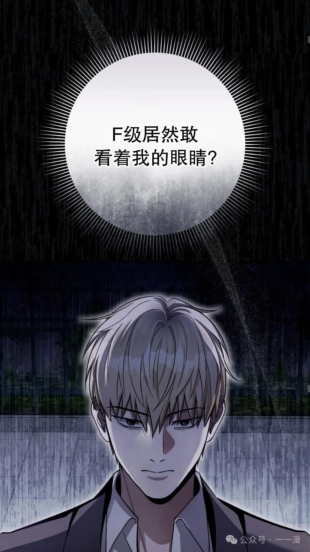 第13集 第18页