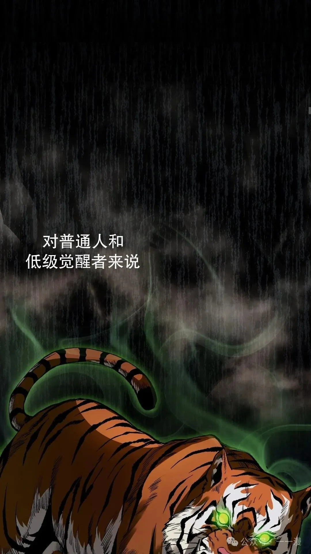 第13集 第20页
