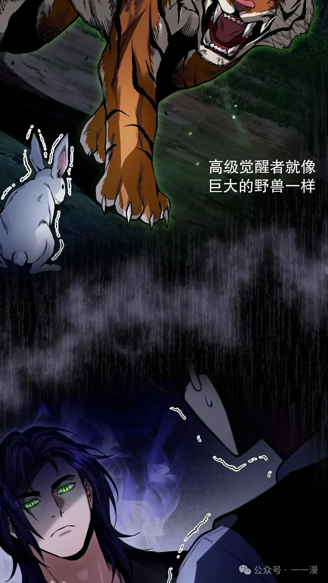 第13集 第21页