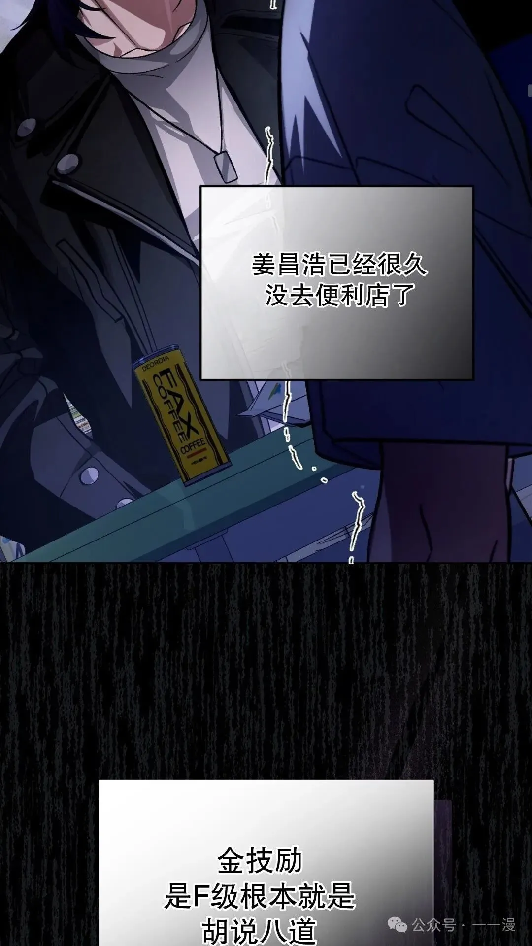 第13集 第22页