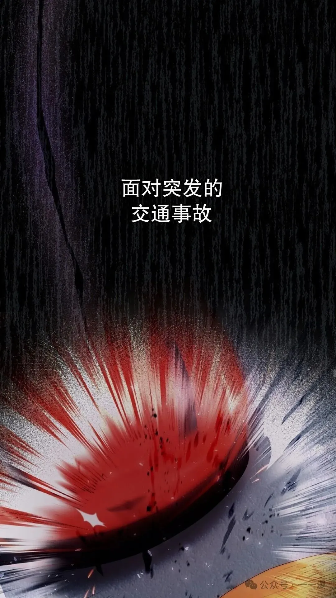 第13集 第24页