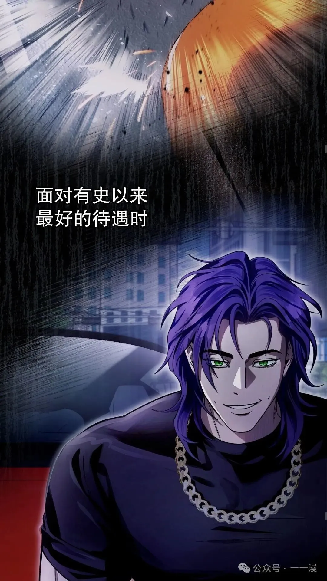 第13集 第25页