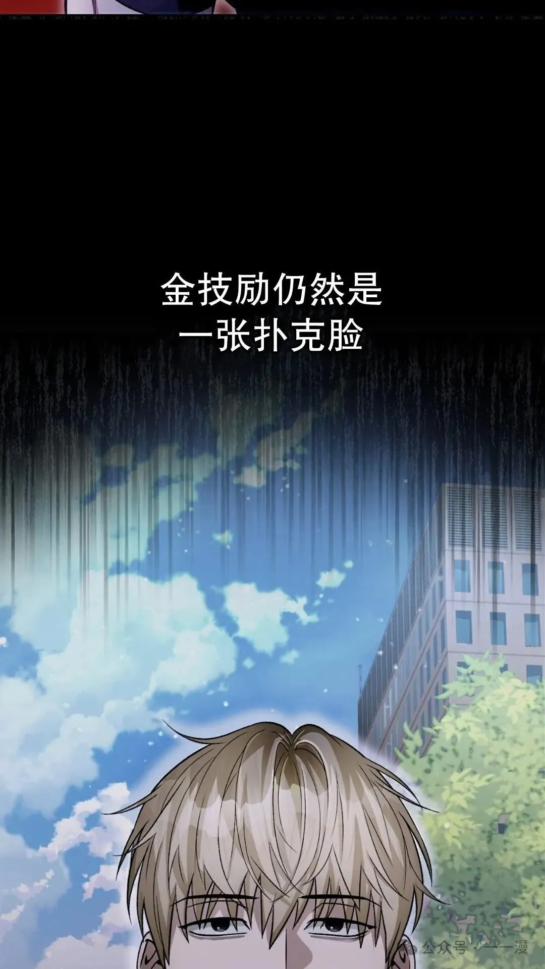 第13集 第26页