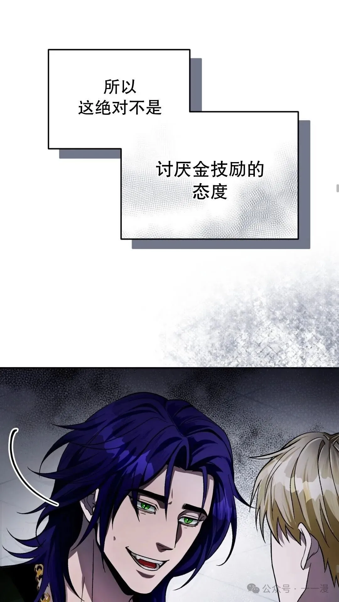 第13集 第30页