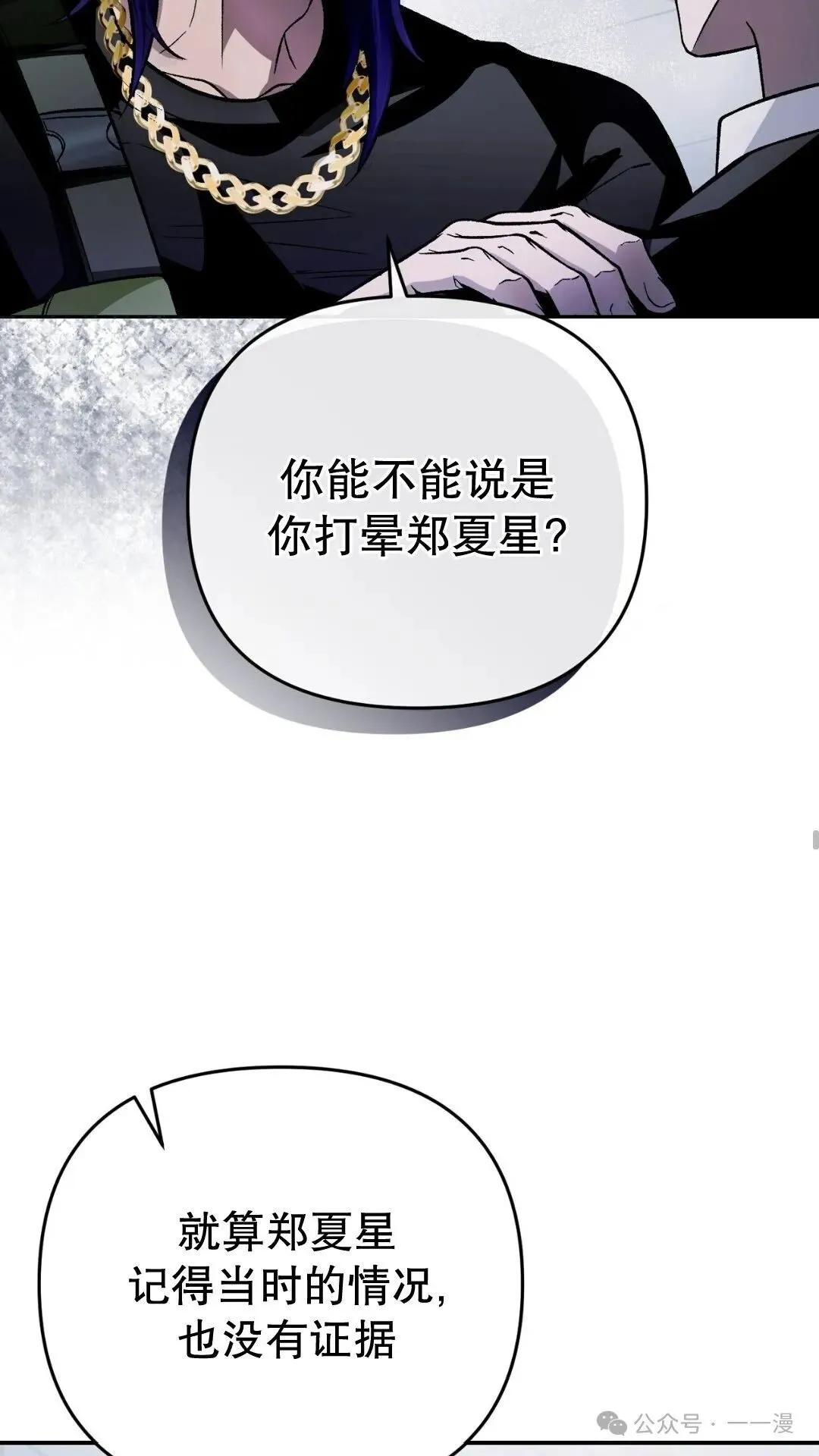 第13集 第31页